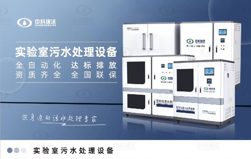 食品微生物麻豆最新网址污水处理设备，麻豆最新网址污水处理设备的废水处理系统