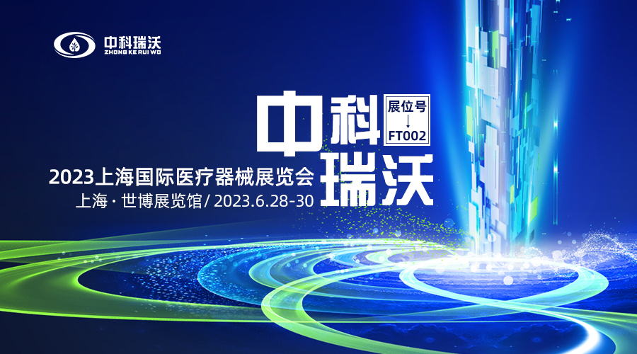 2023上海国际医疗器械展览会即将隆重开展！麻豆短视频免费观看与您相约上海世博展览馆