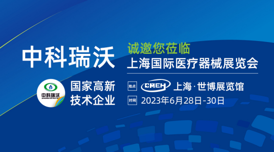 如约而至！麻豆短视频免费观看携新医疗污水处理设备亮相上海国际医疗器械展览会