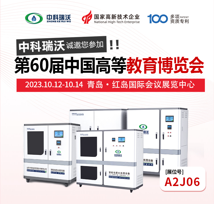第60届中国高等教育博览会即将隆重开展！麻豆短视频免费观看与您相约青岛